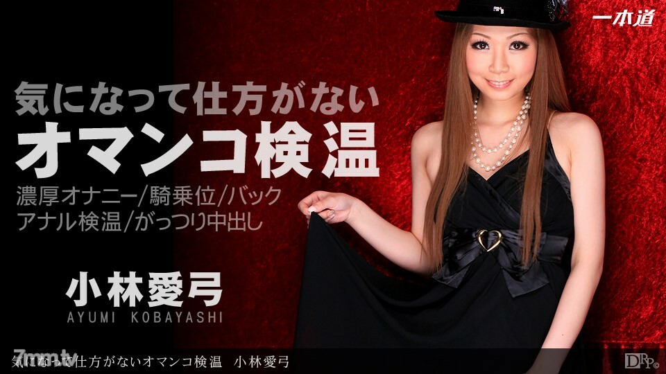 100912_445 情不自禁的阴部温度