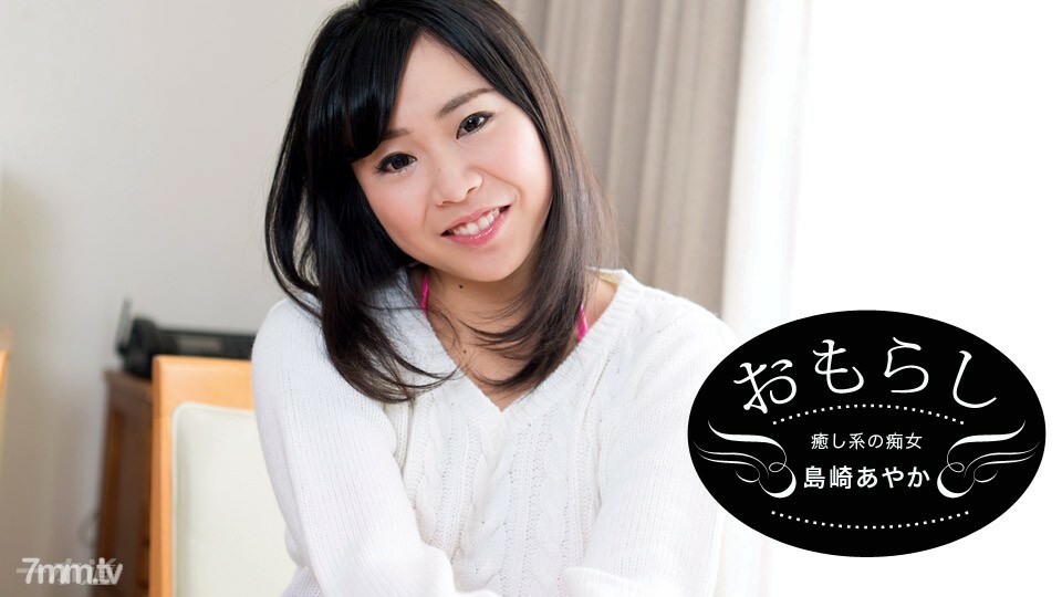 120517_002 撒尿 岛崎绫香